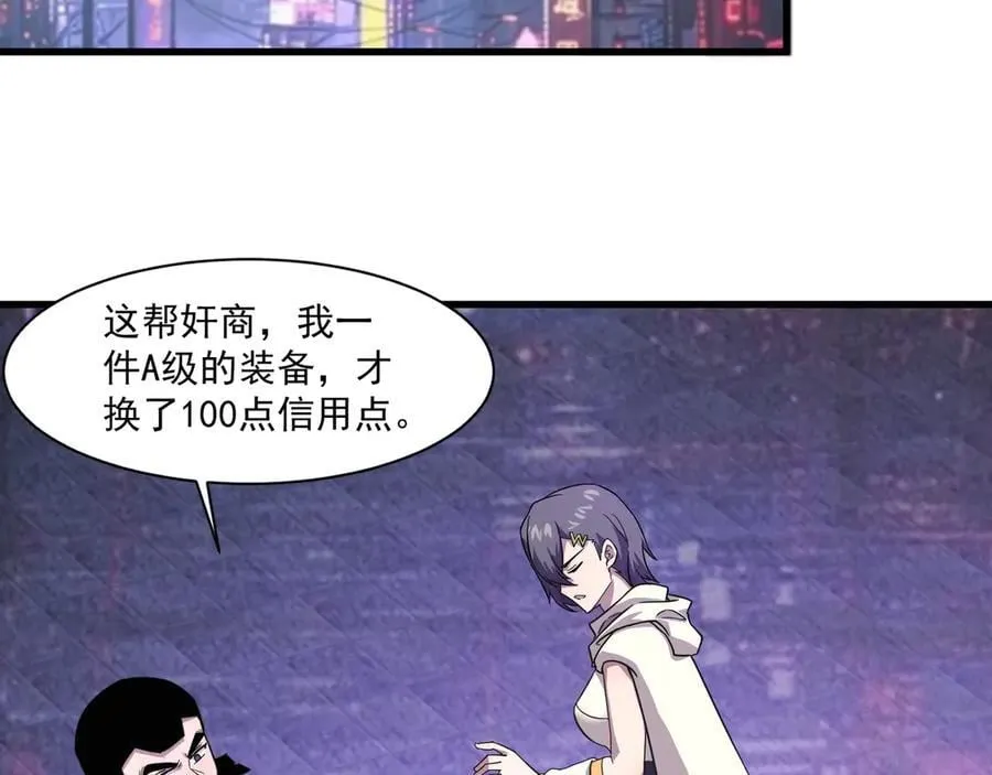 第161话 赛博游戏，正式开始！129