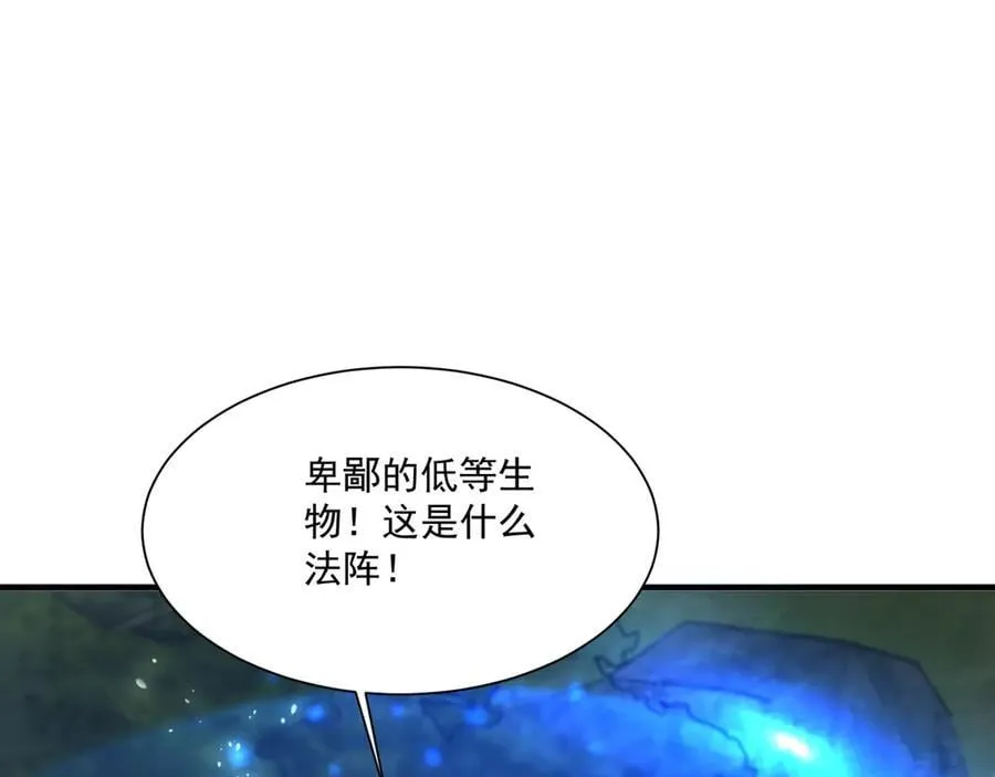 第156话 精灵的女儿？九纹龙你好毒啊！10