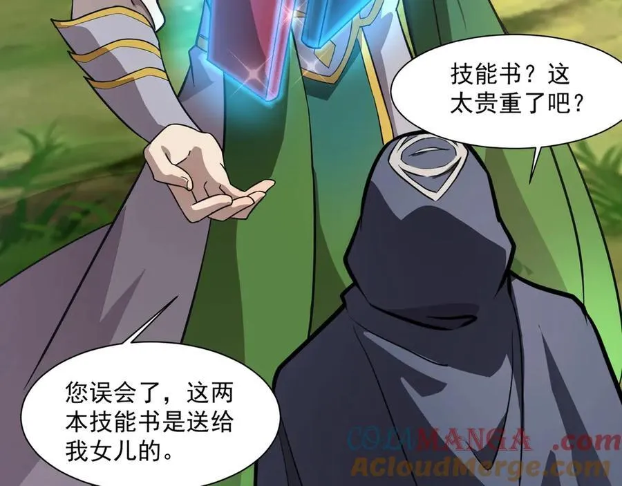 第158话 大仇得报！新一层魔域开启！124