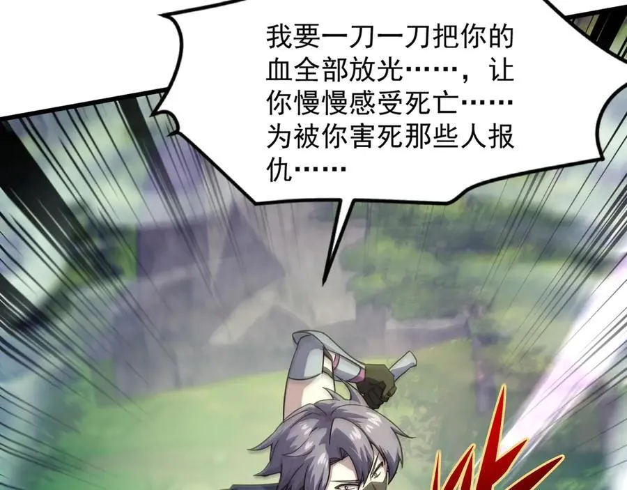 第158话 大仇得报！新一层魔域开启！81