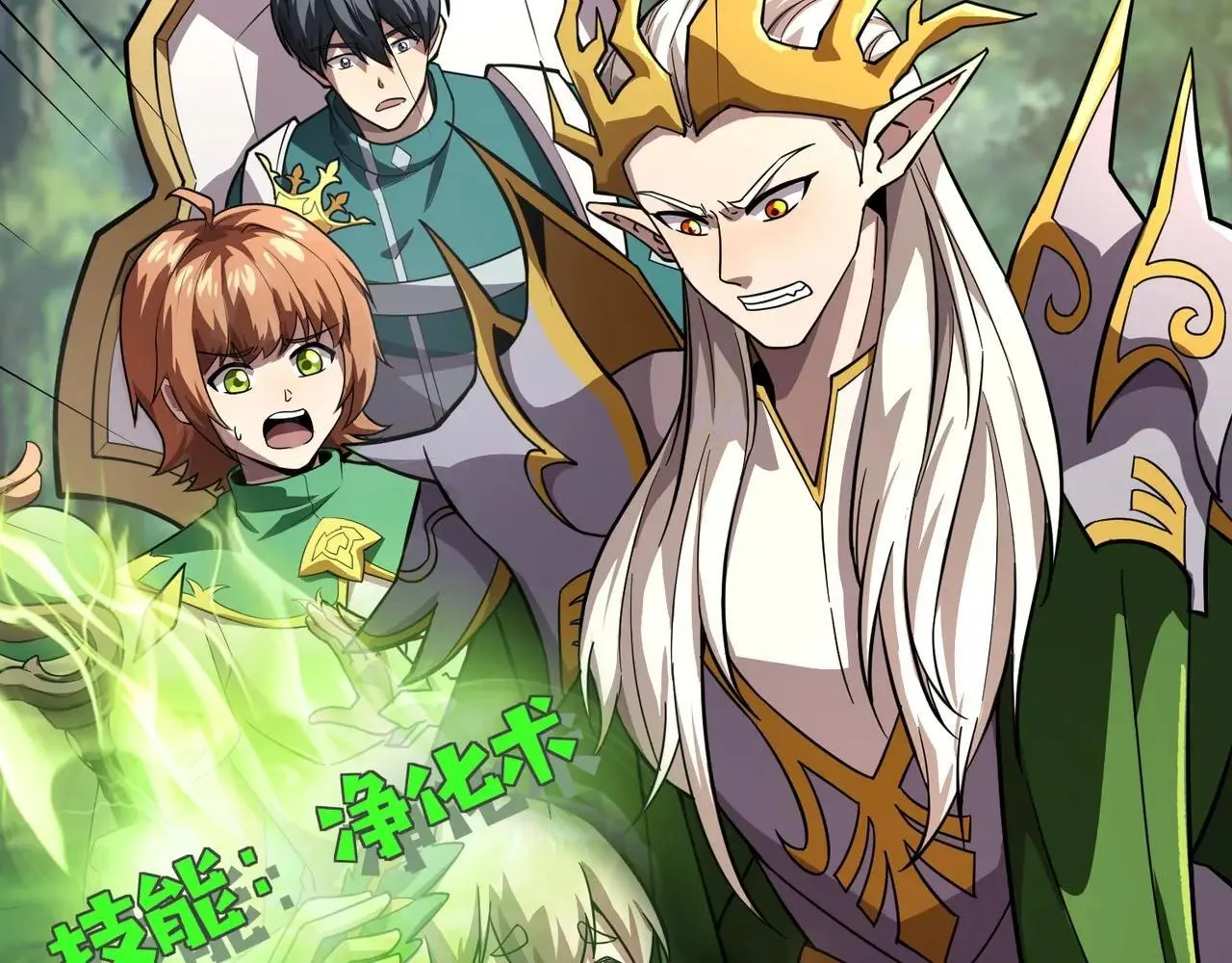 第157话 精灵王！你看看这是谁？65