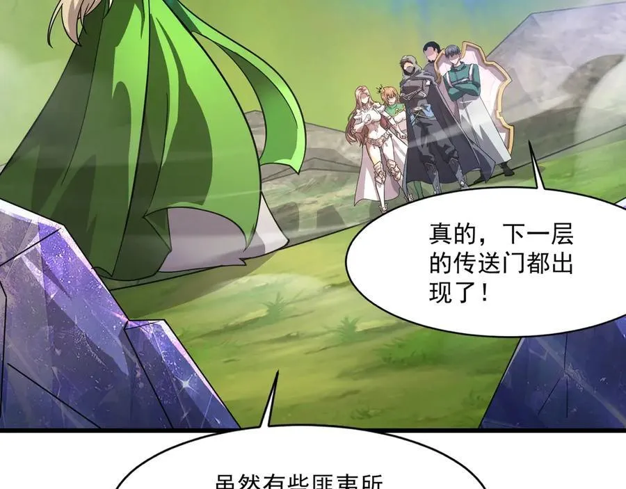第156话 精灵的女儿？九纹龙你好毒啊！149