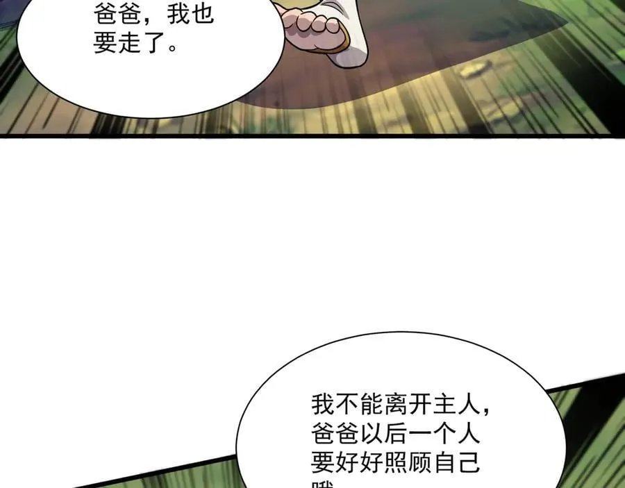 第158话 大仇得报！新一层魔域开启！105