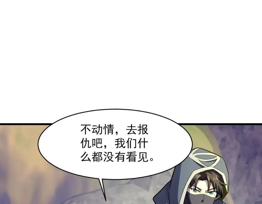 第158话 大仇得报！新一层魔域开启！74