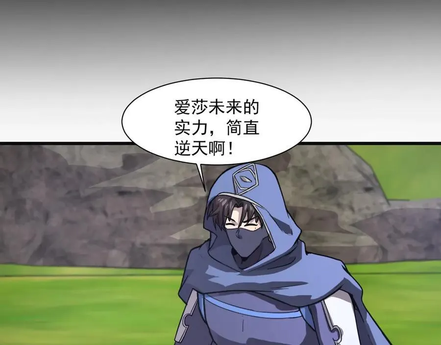 第158话 大仇得报！新一层魔域开启！133