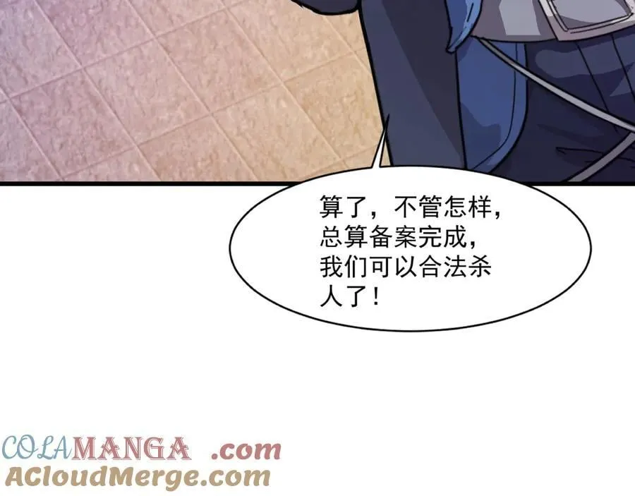 第161话 赛博游戏，正式开始！132