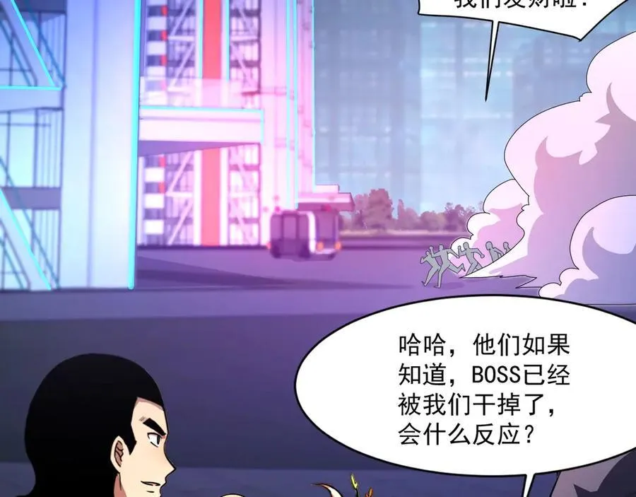 第169话 遇袭！曙光组织死灰复燃？！18