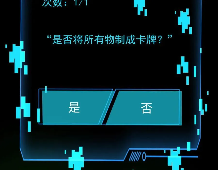 第159话 新生集体下战书？那就来玩玩吧！54