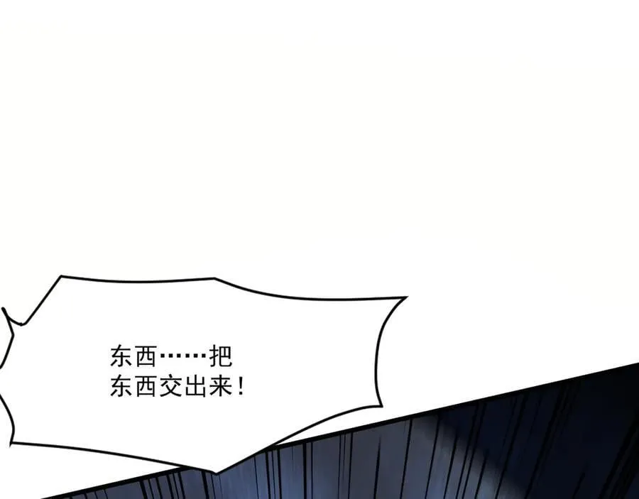 第169话 遇袭！曙光组织死灰复燃？！101