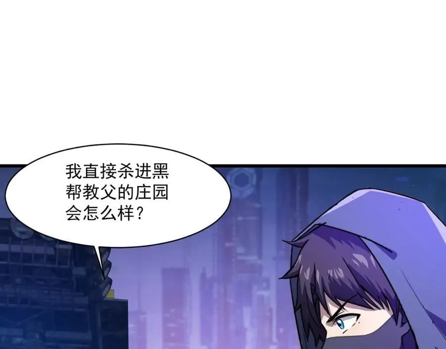 第161话 赛博游戏，正式开始！119