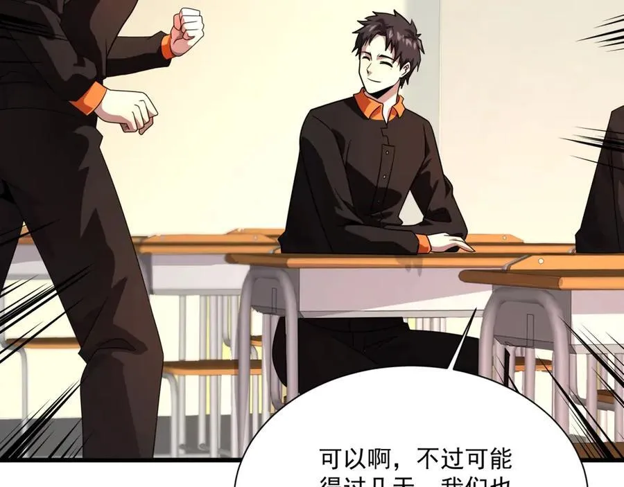 第159话 新生集体下战书？那就来玩玩吧！74
