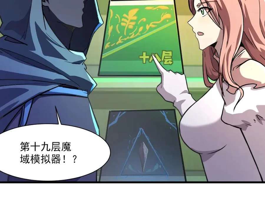 第169话 遇袭！曙光组织死灰复燃？！33