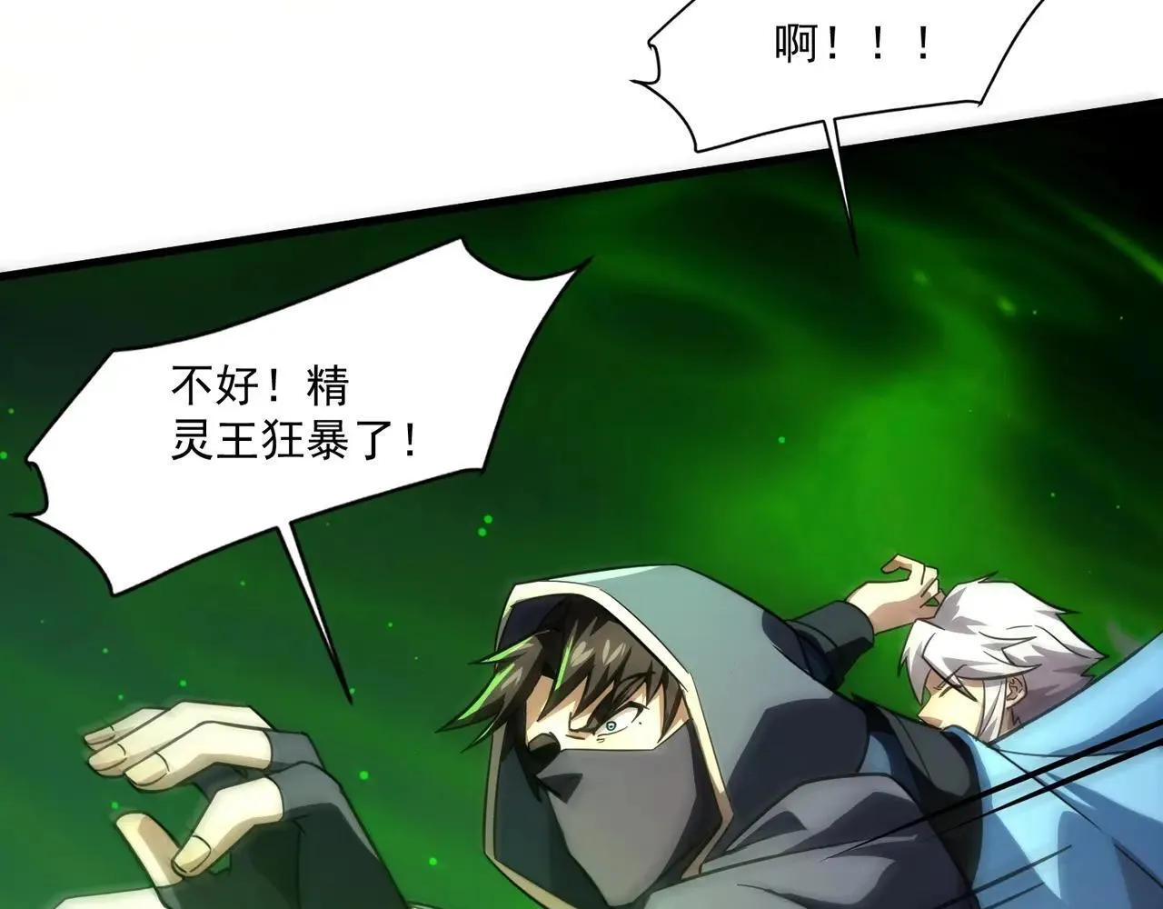 第157话 精灵王！你看看这是谁？115
