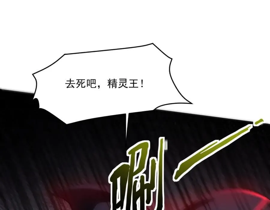 第156话 精灵的女儿？九纹龙你好毒啊！118