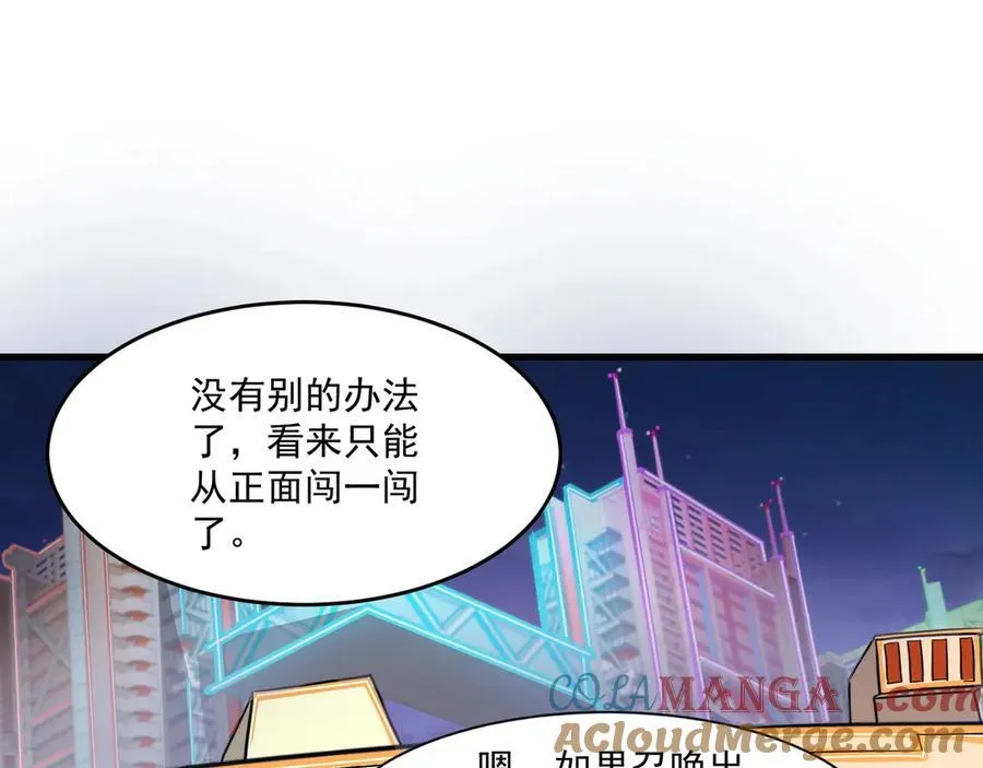 第162话 秘密潜入！神秘NPC现身！84