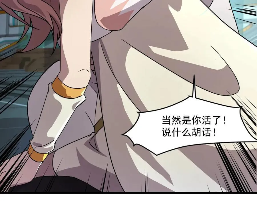 第166话 小鸟依人被一击毙命？！117