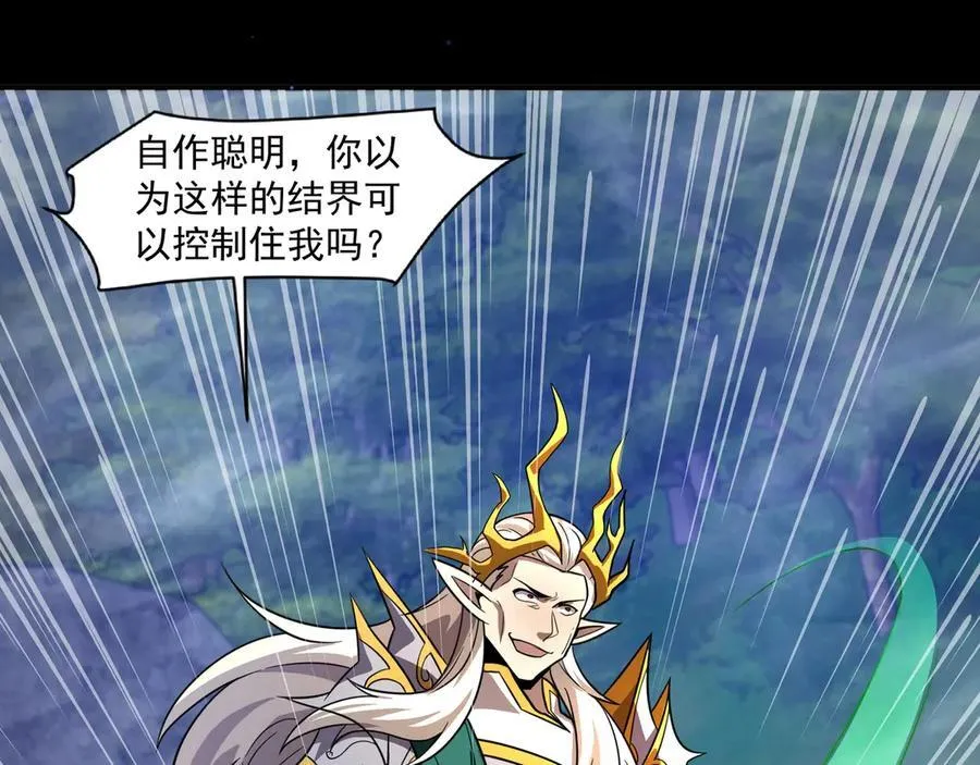 第156话 精灵的女儿？九纹龙你好毒啊！18