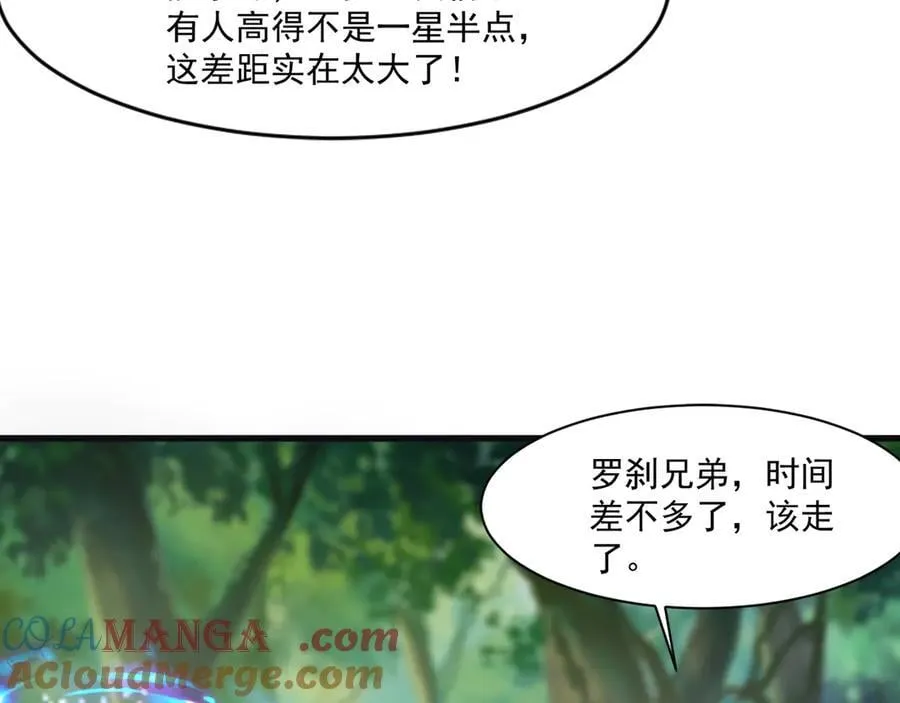 第158话 大仇得报！新一层魔域开启！136