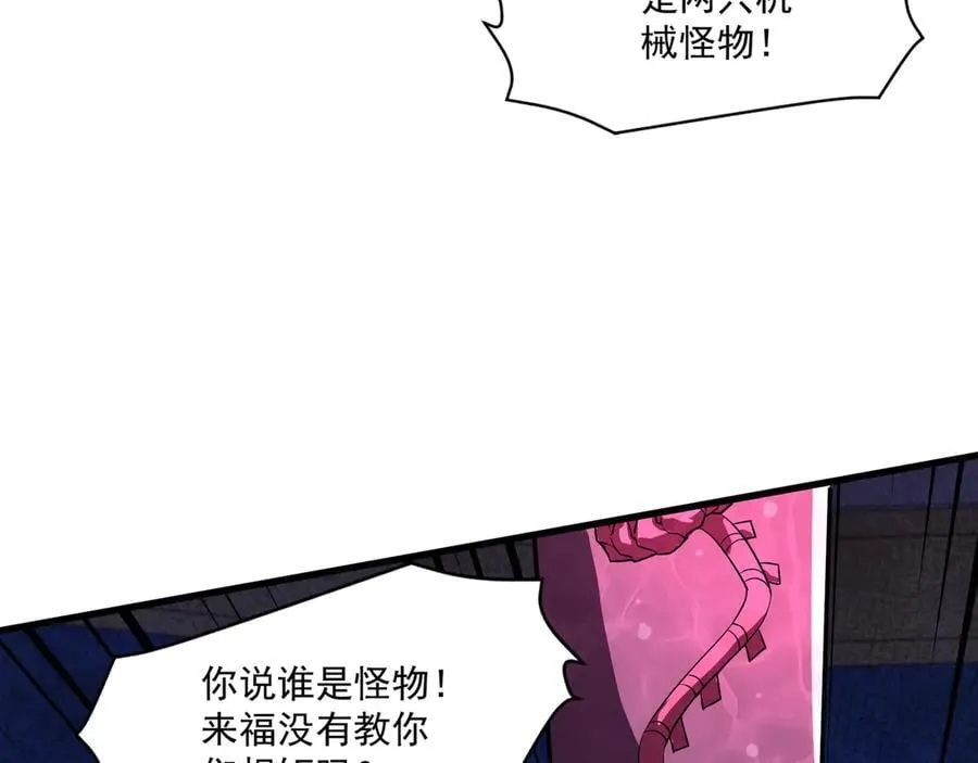 第163话 触犯规则的人必须死！122