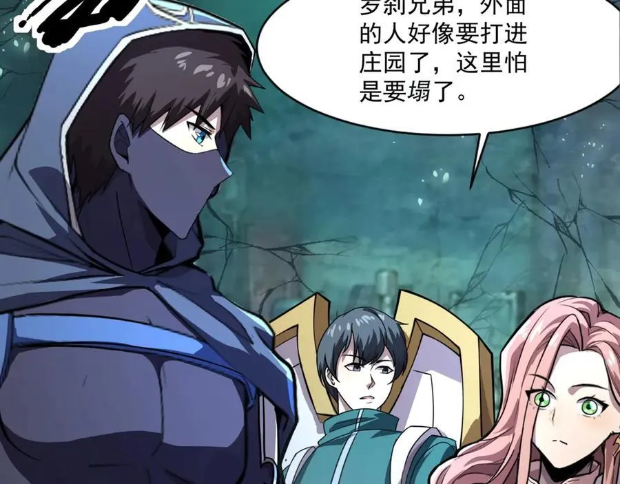 第169话 遇袭！曙光组织死灰复燃？！6
