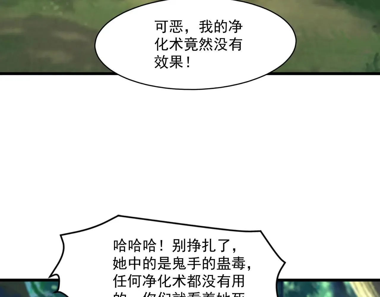 第157话 精灵王！你看看这是谁？67