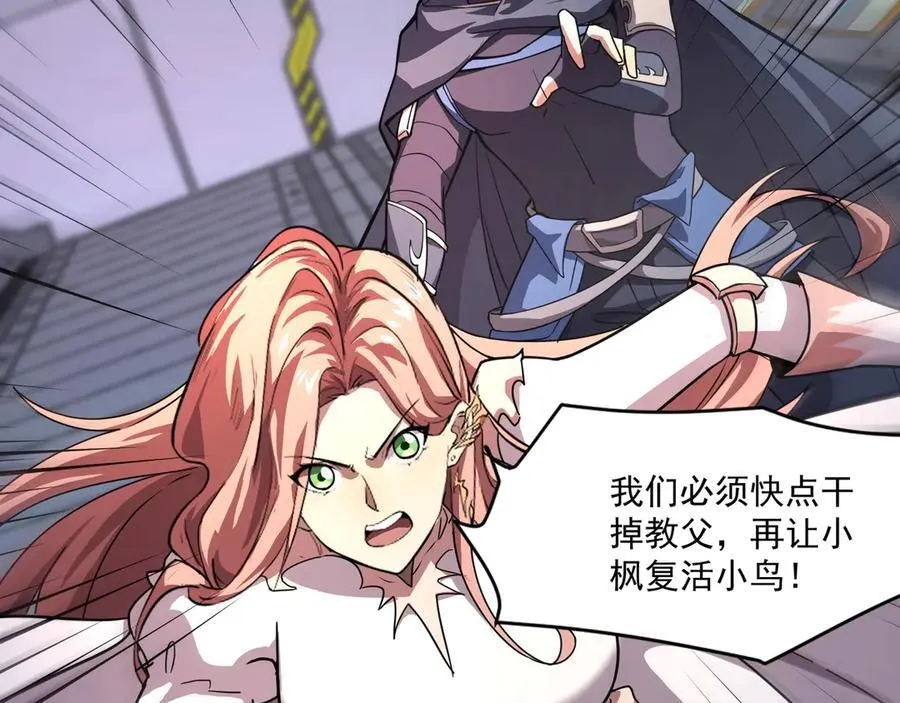 第166话 小鸟依人被一击毙命？！85