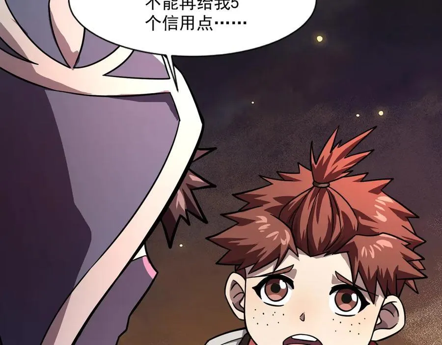 第162话 秘密潜入！神秘NPC现身！69
