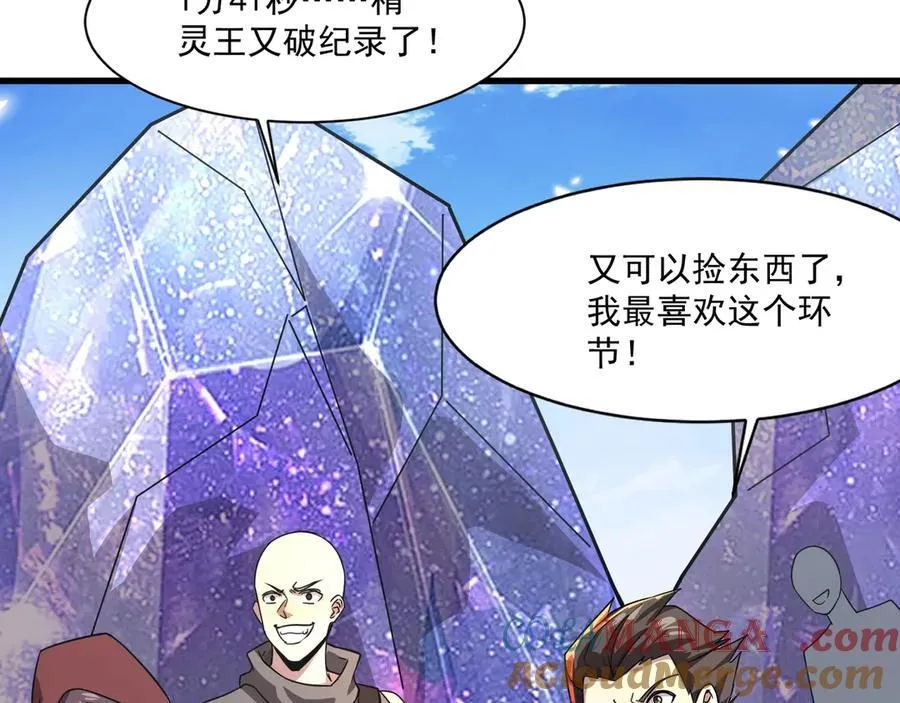 第155话 精灵王的弱点？！108