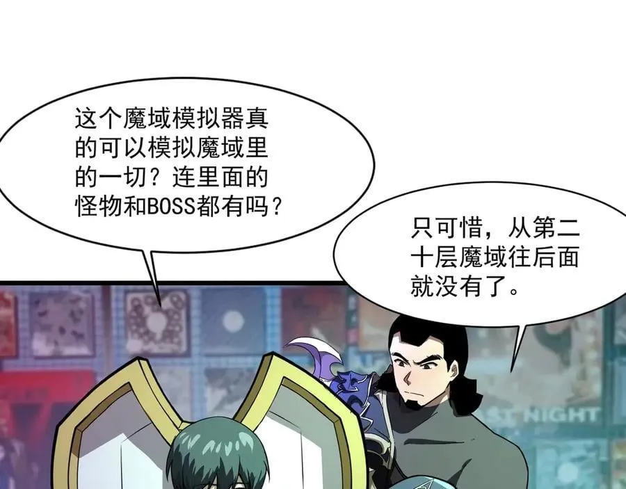 第169话 遇袭！曙光组织死灰复燃？！35