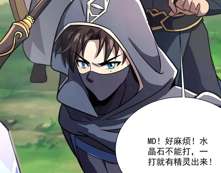 第155话 精灵王的弱点？！117