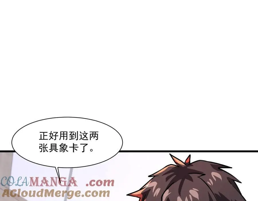 第170话 爱莎的成长！56