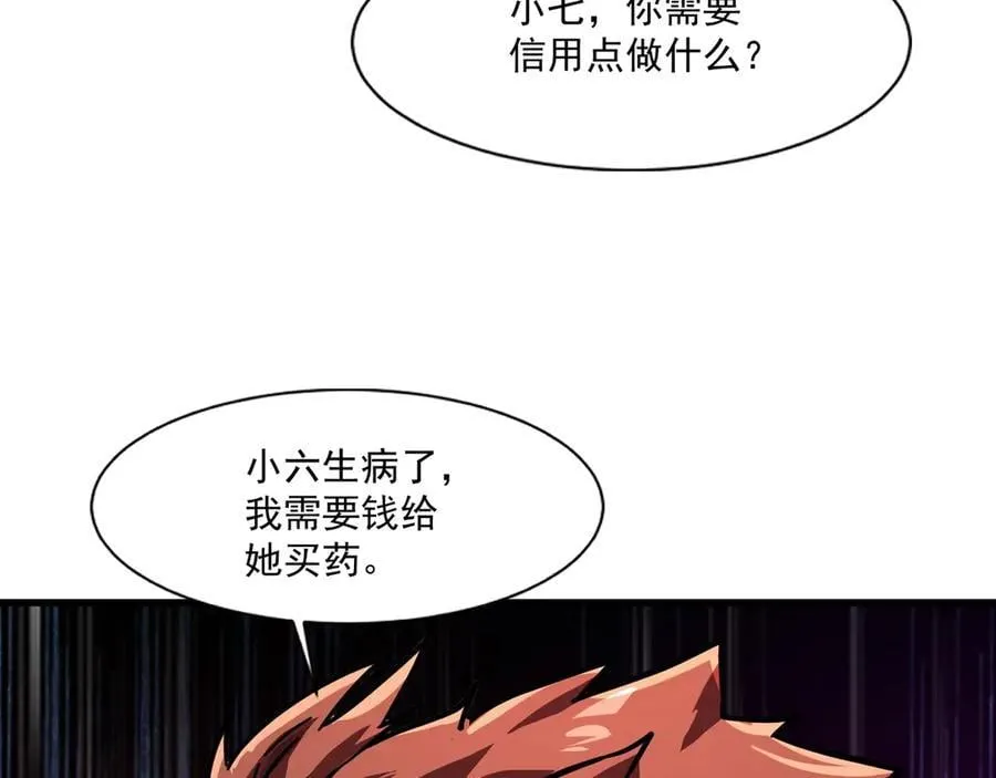 第162话 秘密潜入！神秘NPC现身！71