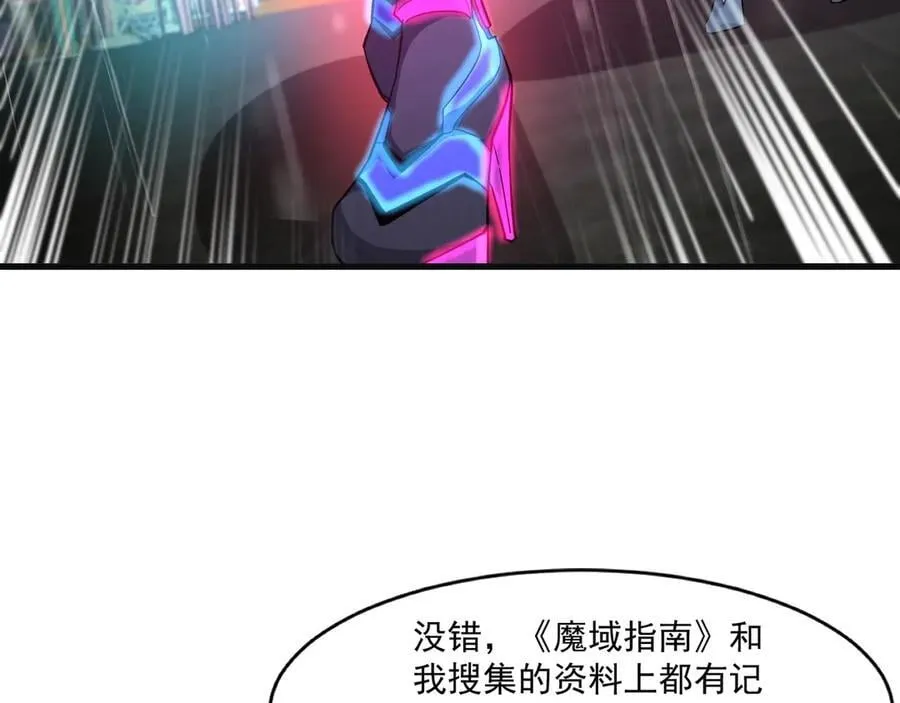 第159话 新生集体下战书？那就来玩玩吧！34