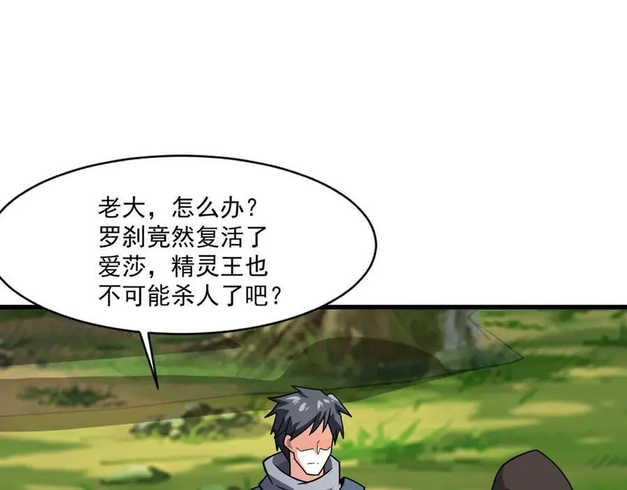 第158话 大仇得报！新一层魔域开启！37