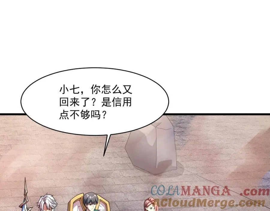 第162话 秘密潜入！神秘NPC现身！92