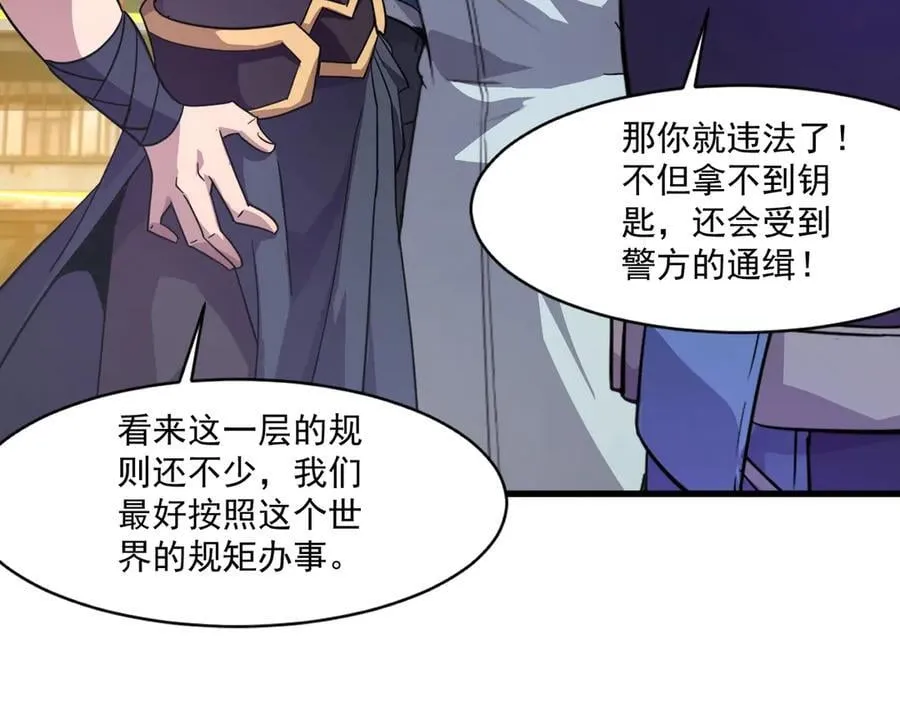 第161话 赛博游戏，正式开始！121