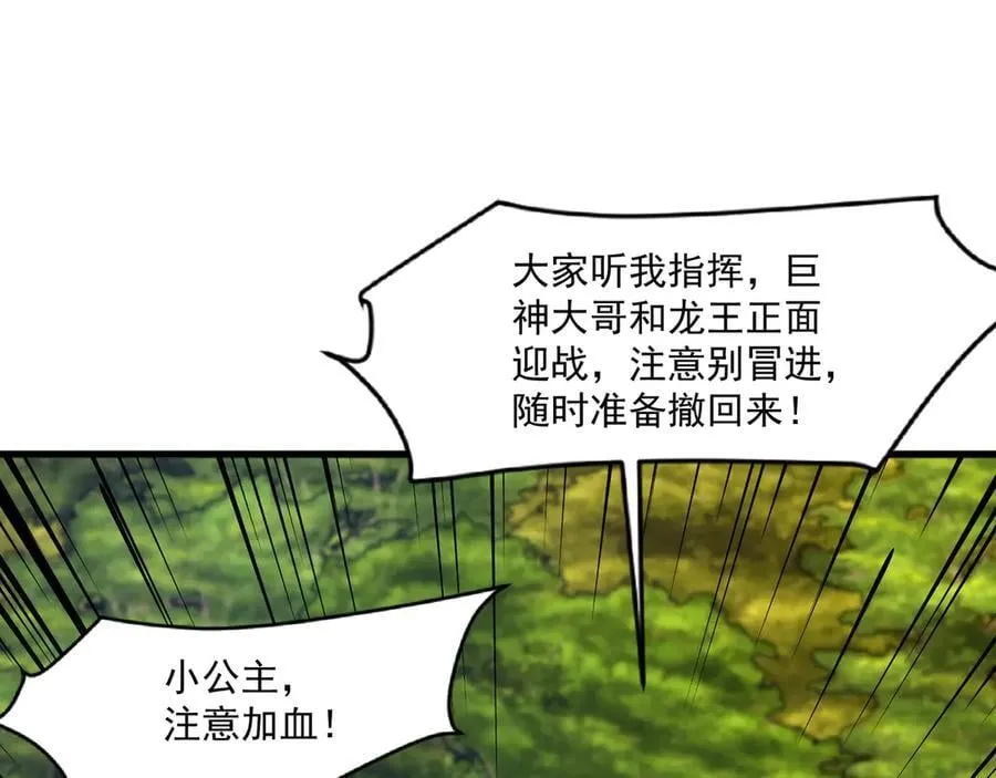 第155话 精灵王的弱点？！133