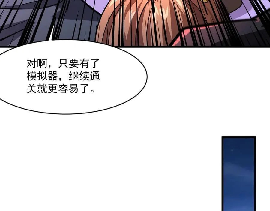 第169话 遇袭！曙光组织死灰复燃？！25