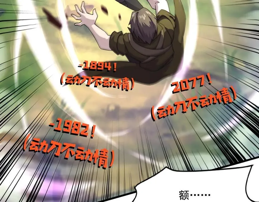 第158话 大仇得报！新一层魔域开启！86
