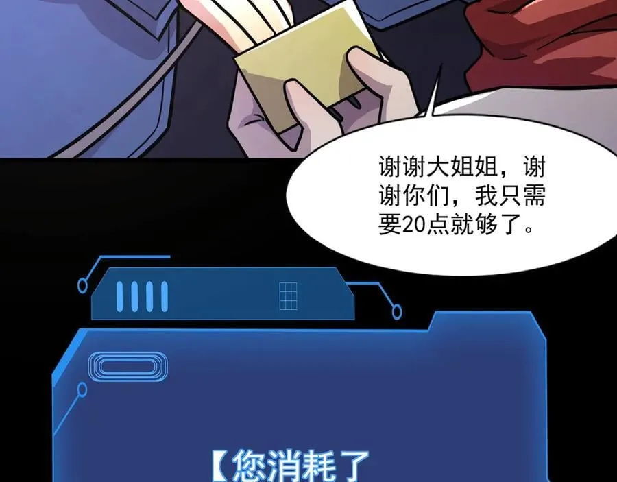 第162话 秘密潜入！神秘NPC现身！79