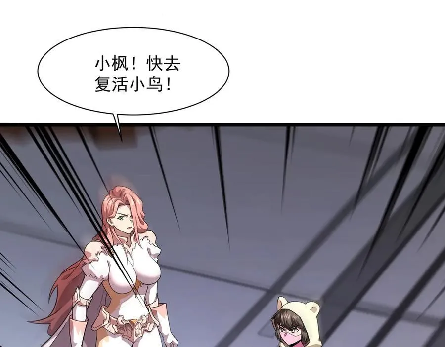 第166话 小鸟依人被一击毙命？！99