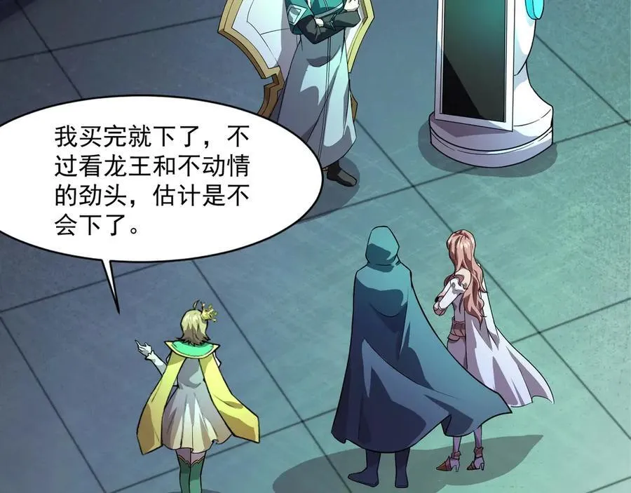 第169话 遇袭！曙光组织死灰复燃？！74