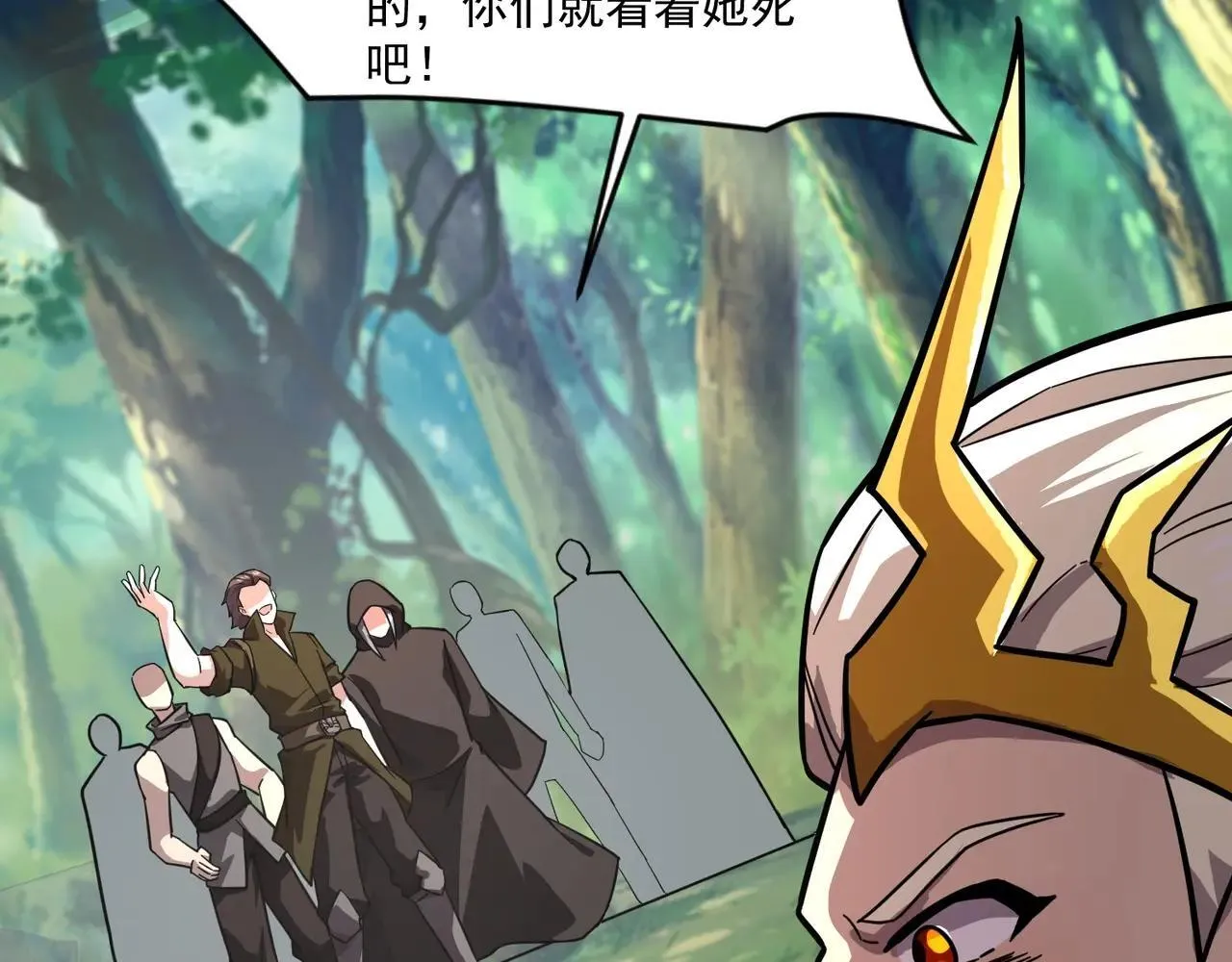 第157话 精灵王！你看看这是谁？68