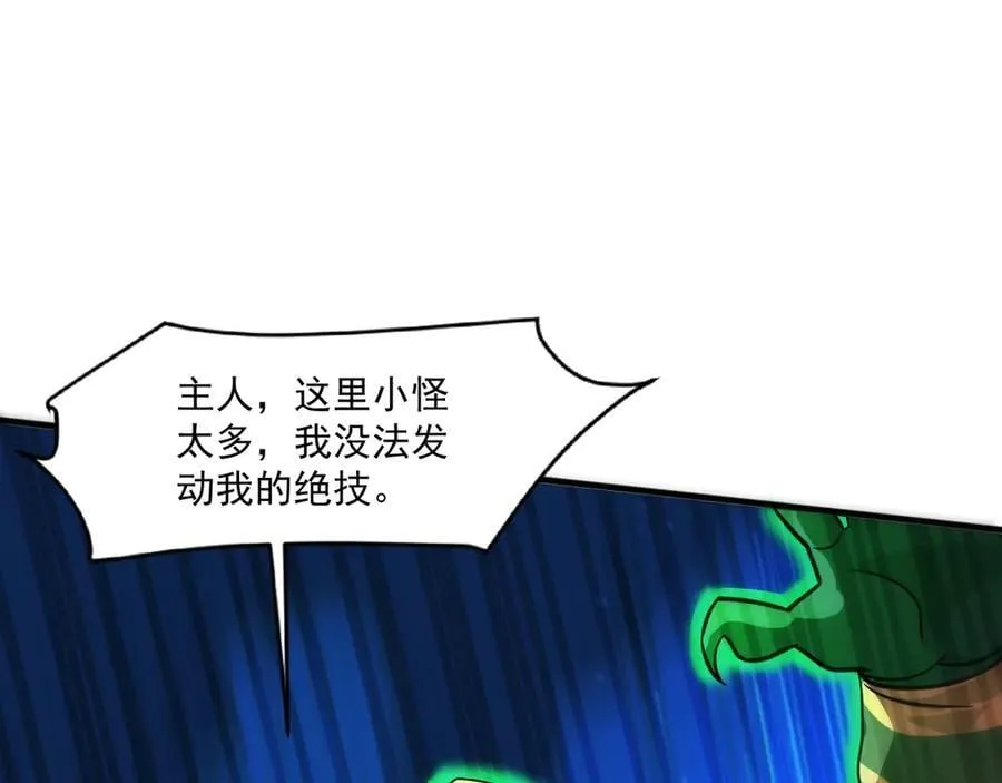 第156话 精灵的女儿？九纹龙你好毒啊！97