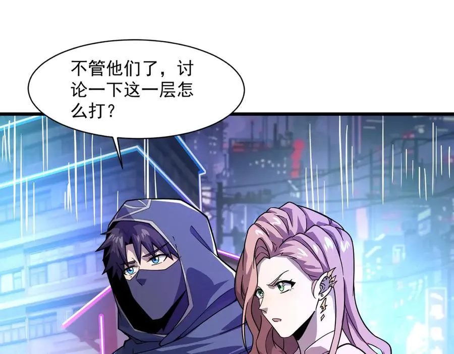 第161话 赛博游戏，正式开始！109