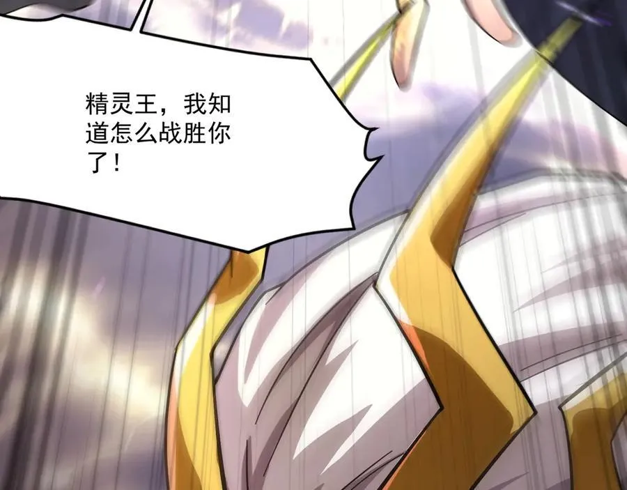 第155话 精灵王的弱点？！158
