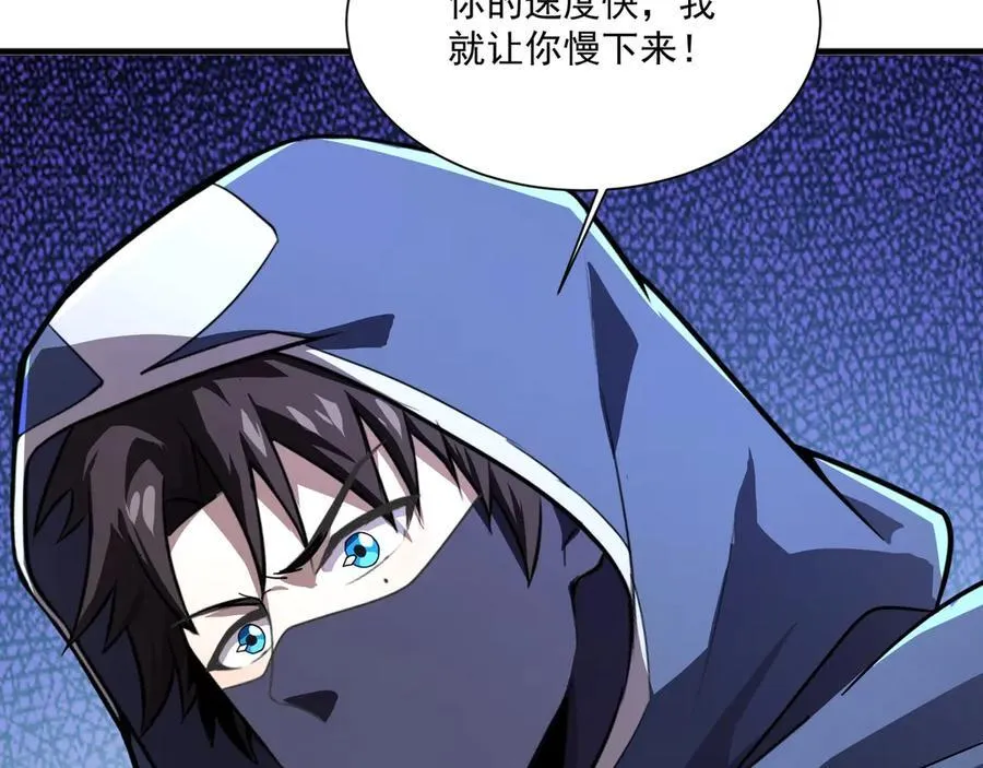 第156话 精灵的女儿？九纹龙你好毒啊！14