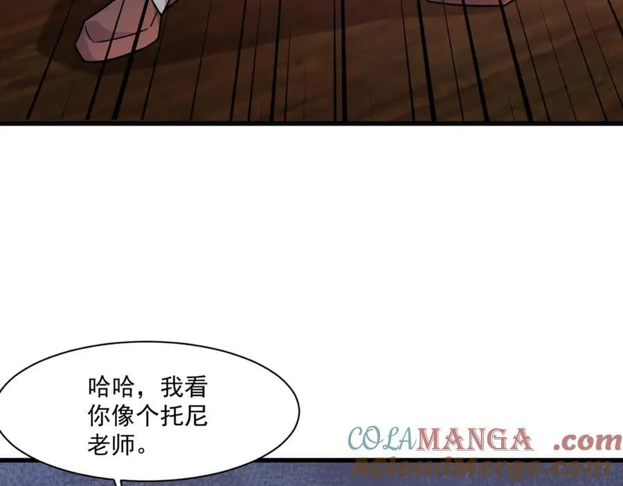 第162话 秘密潜入！神秘NPC现身！120