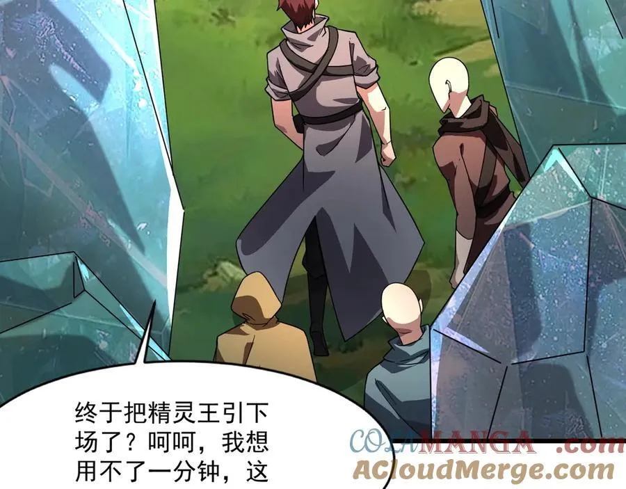 第155话 精灵王的弱点？！28