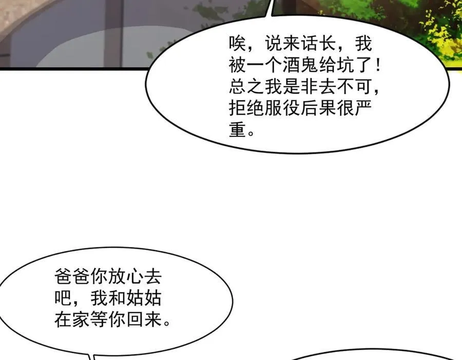 第170话 爱莎的成长！53